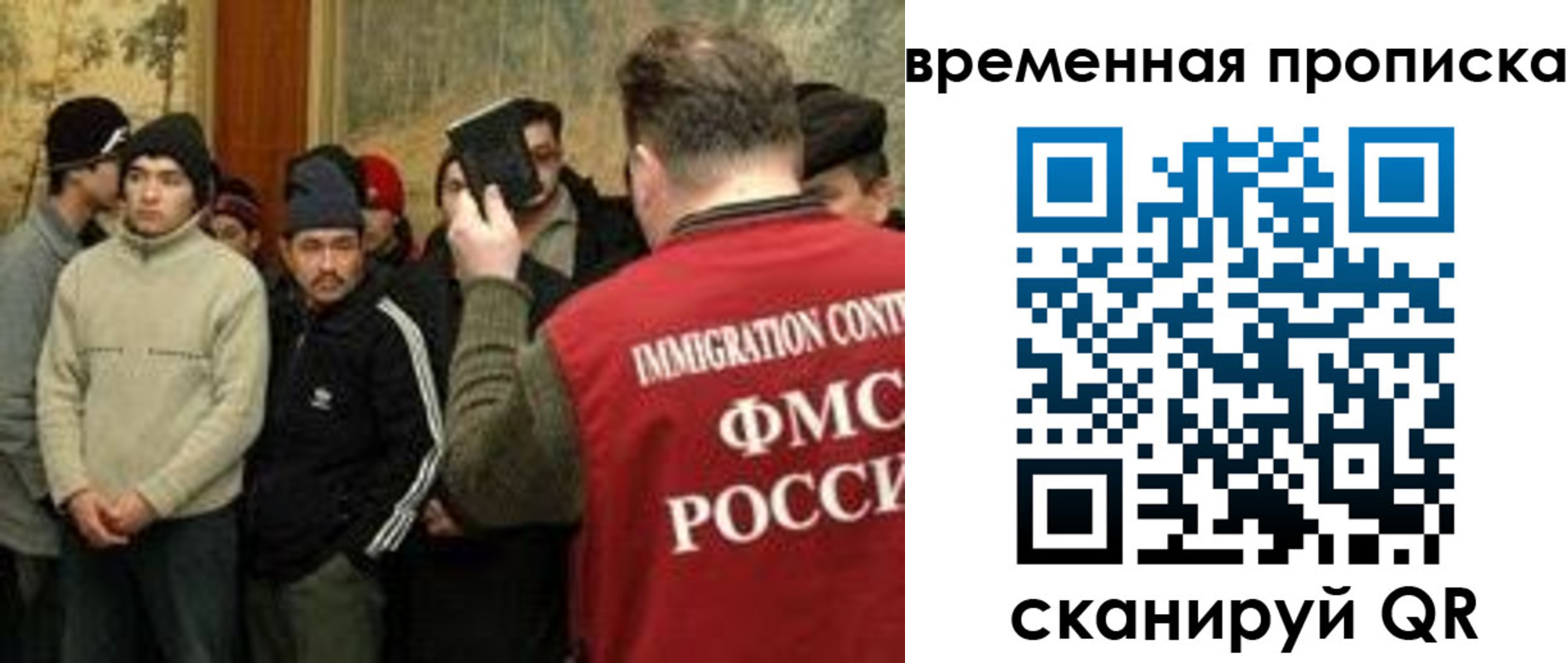 временная регистрация в Нариманове